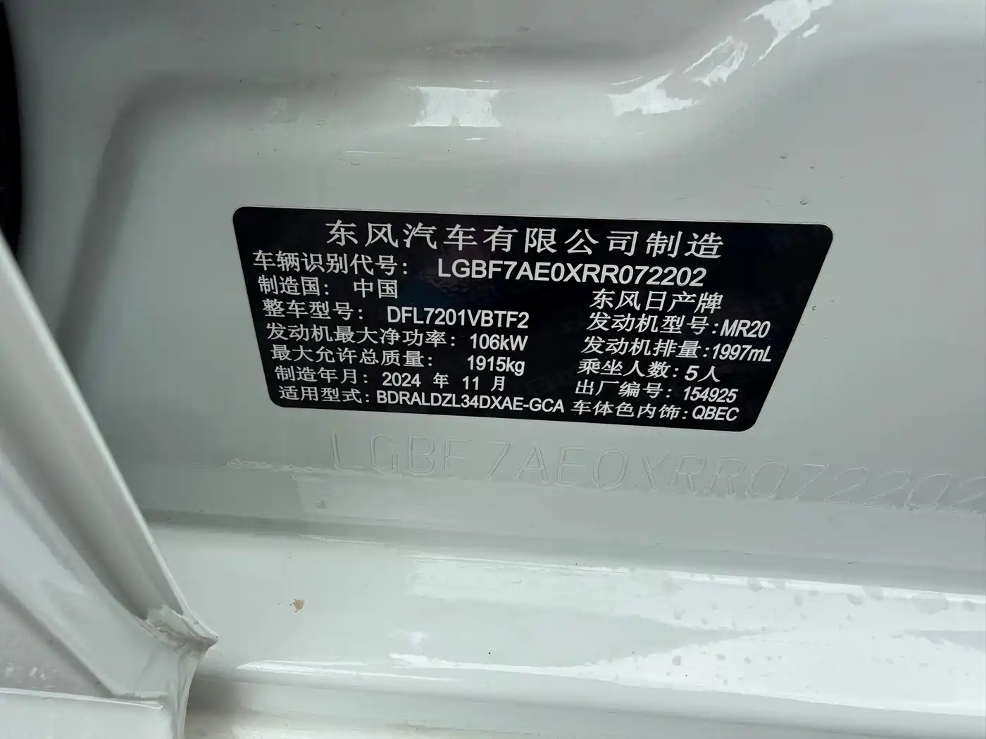 Nissan Teana 2025 2024 2.0L XE Sincere Edition