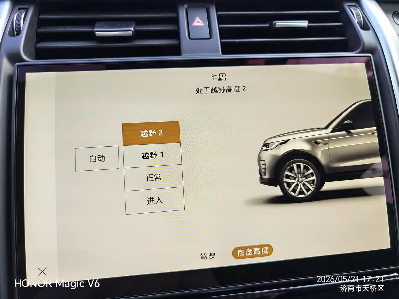 Land Rover Discovery 2023 360PS R-Dynamic SE фото 10