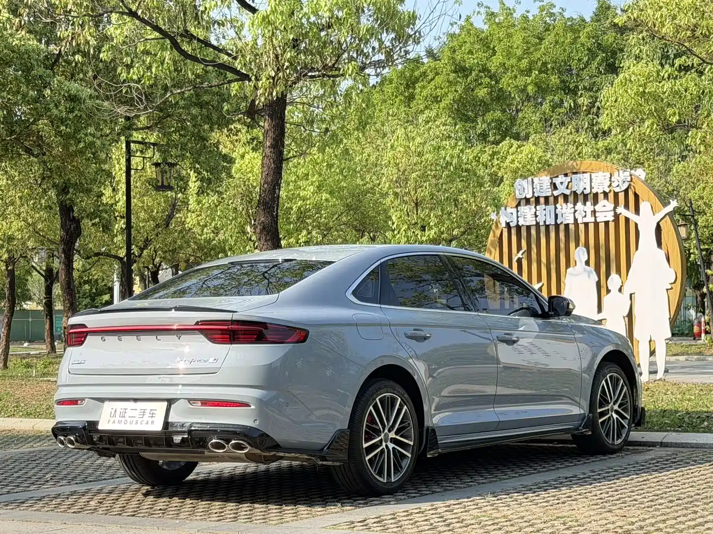 GEELY AUTOMOBILE XINGRUI