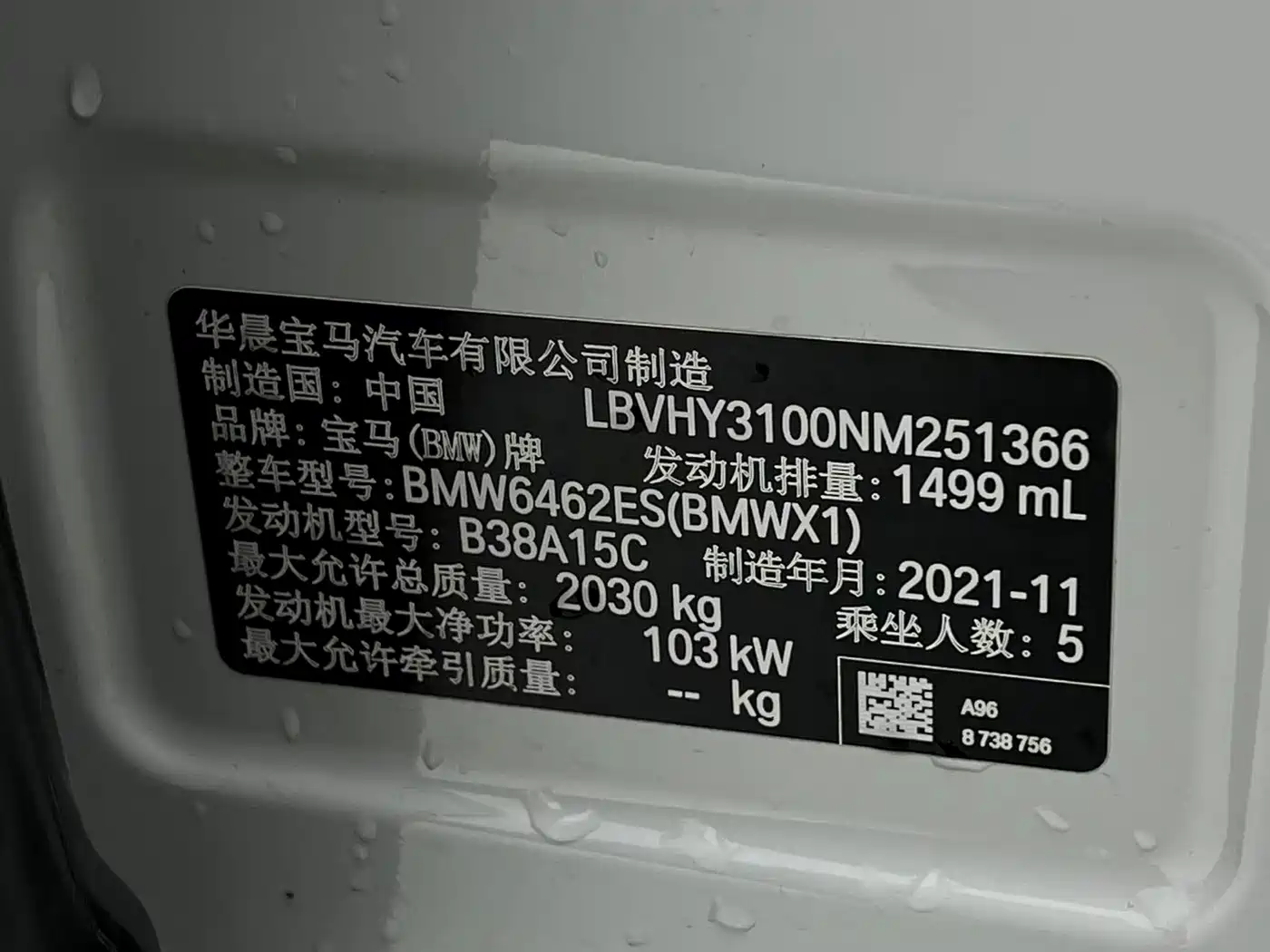 BMW X1 2021 sDrive20Li Fashion фото 22