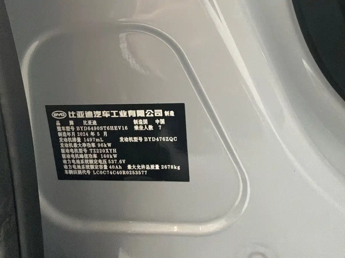 BYD Tang New Energy 2024 Model DM-i Glory Edition 112KM Flagship Type фото 18