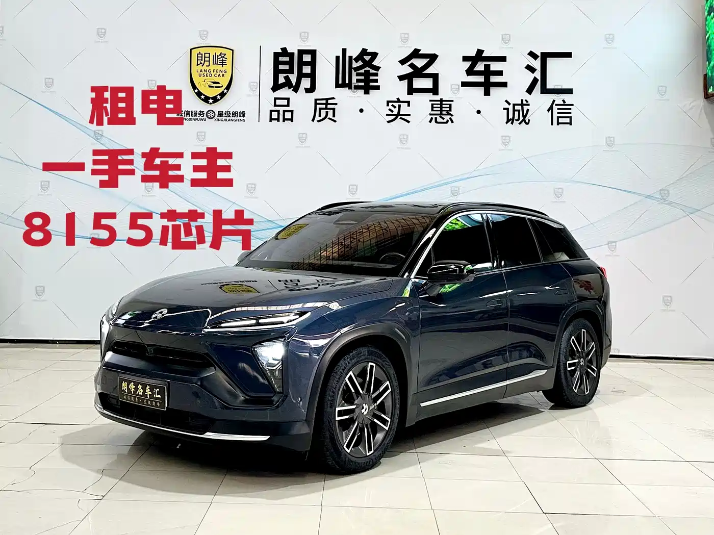 NIO ES6 2020