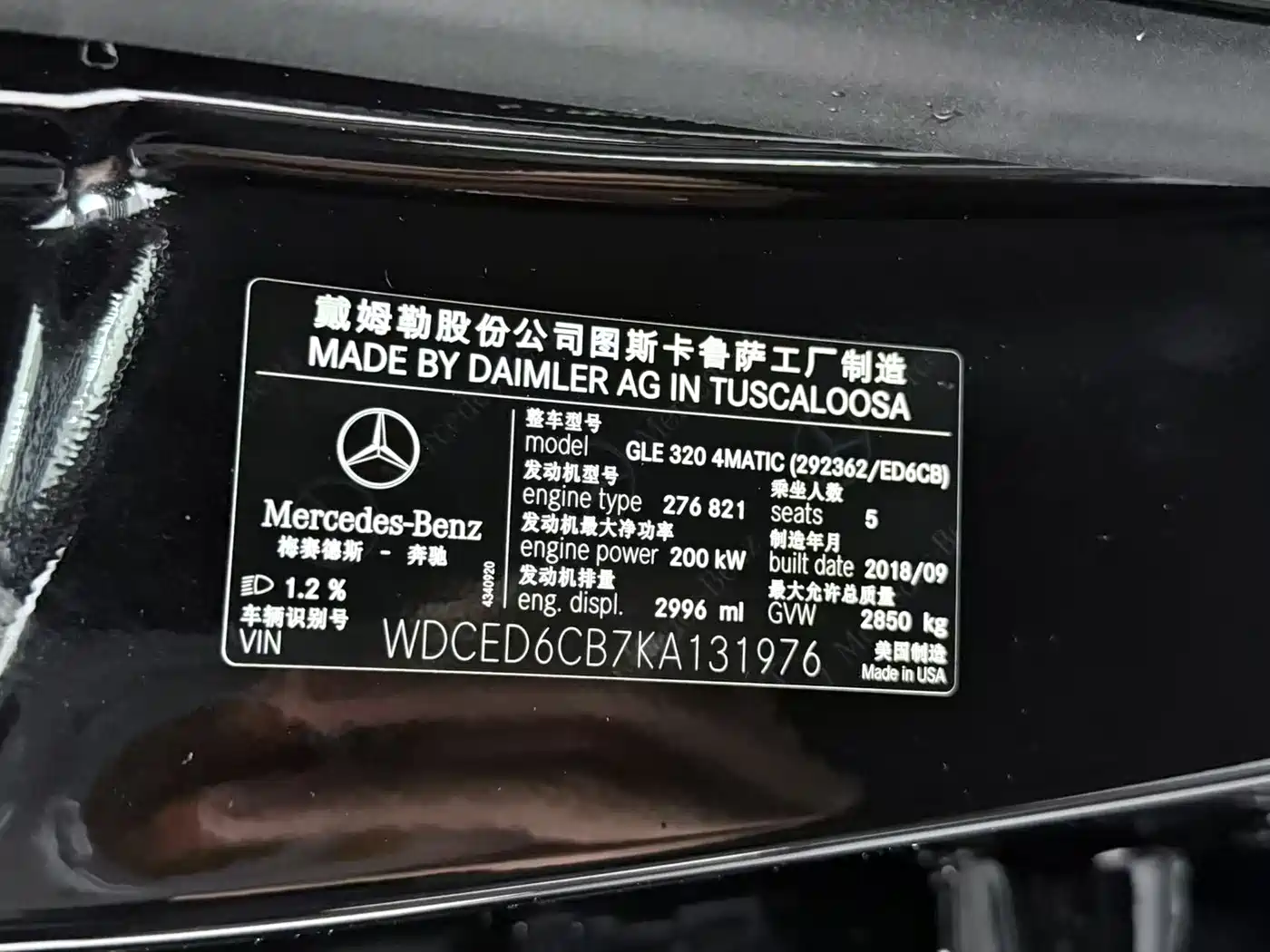 Mercedes-Benz GLE Coupe 2018 GLE 320 4MATIC Coupe SUV фото 20
