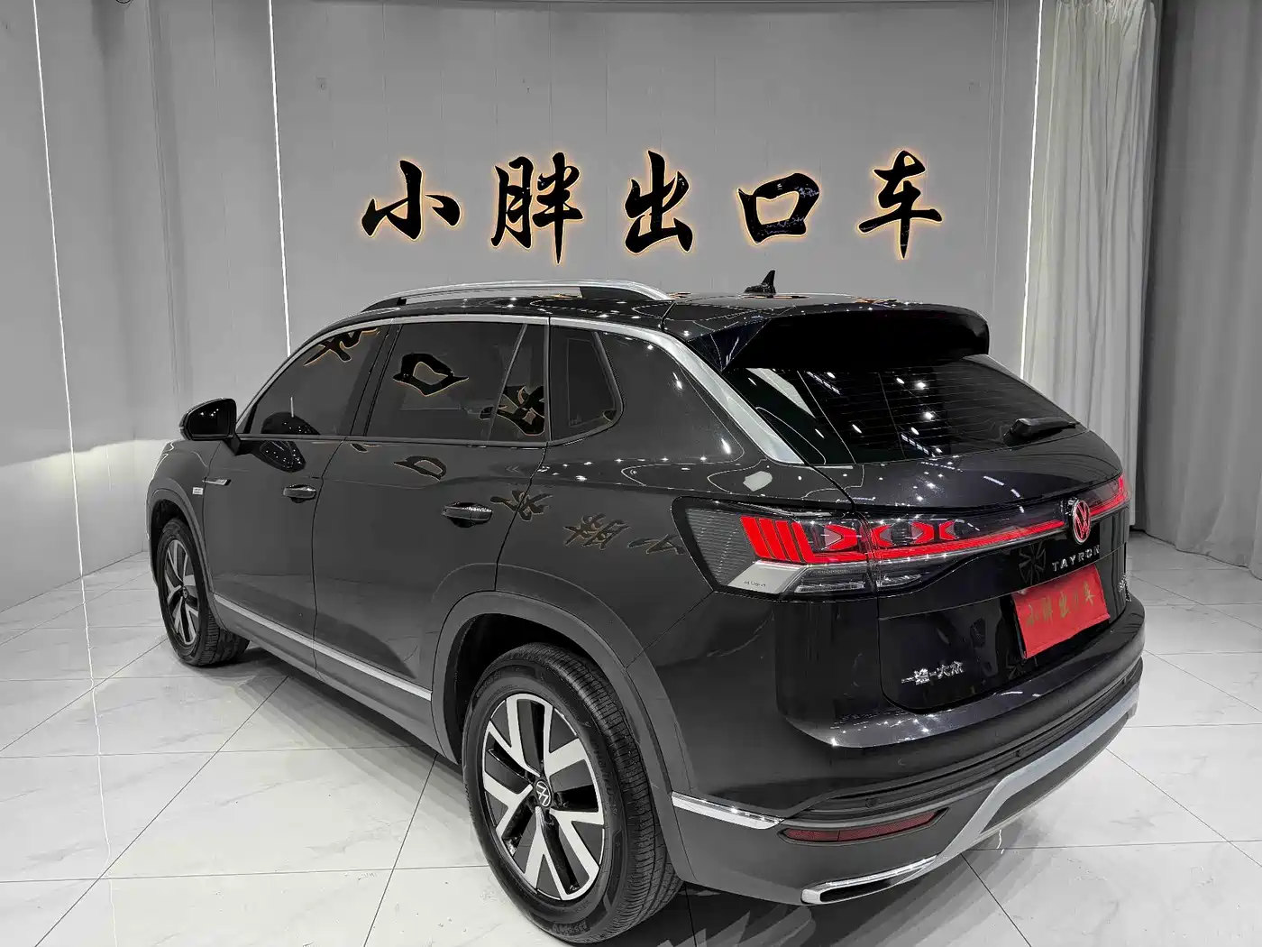 VOLKSWAGEN TANYUE