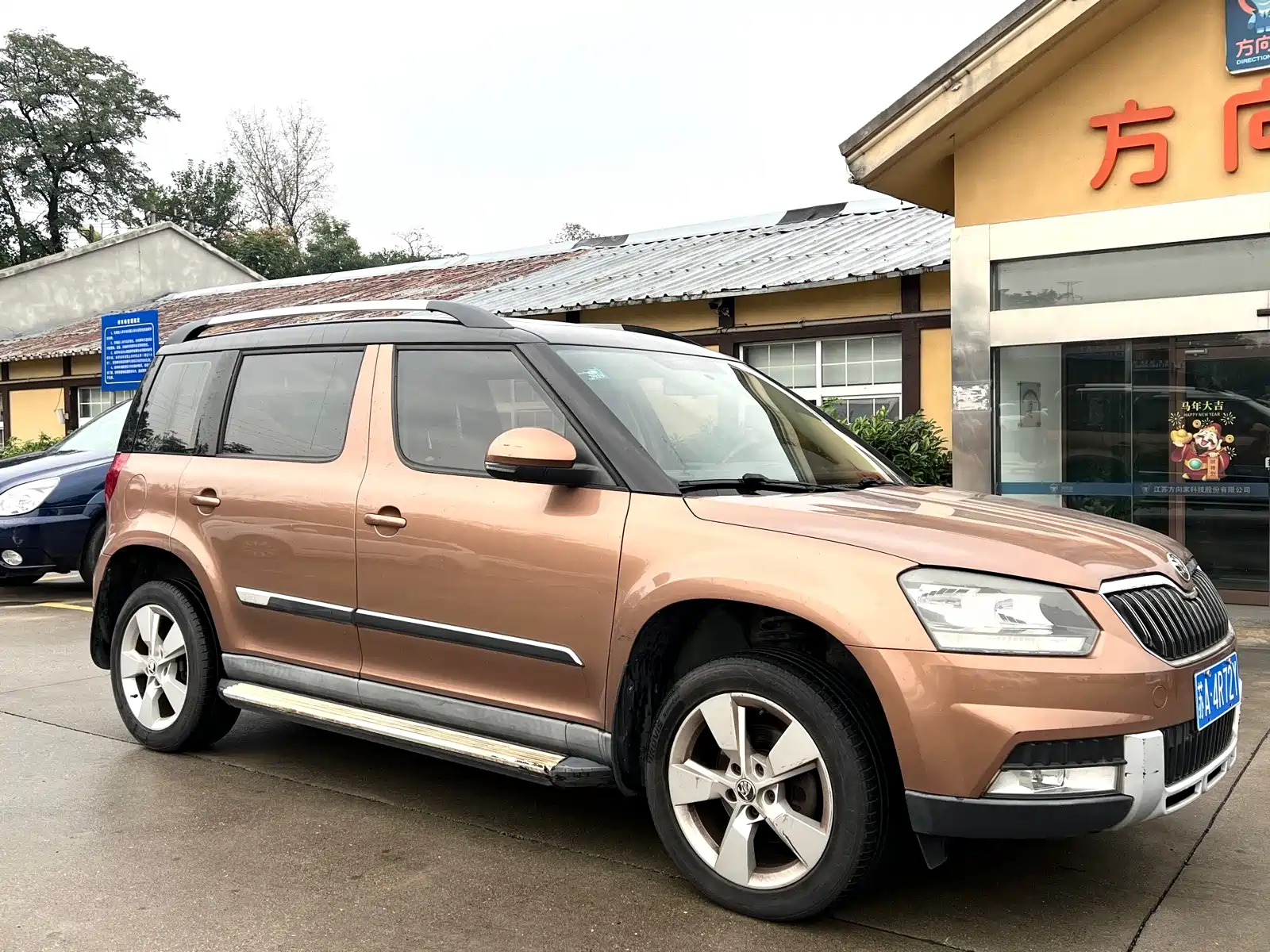 Photo 3 - Škoda Yeti