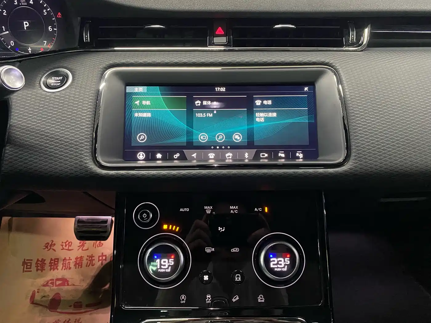 Land Rover Range Rover Evoque 2020 249PS R-DYNAMIC S Sport Edition фото 11