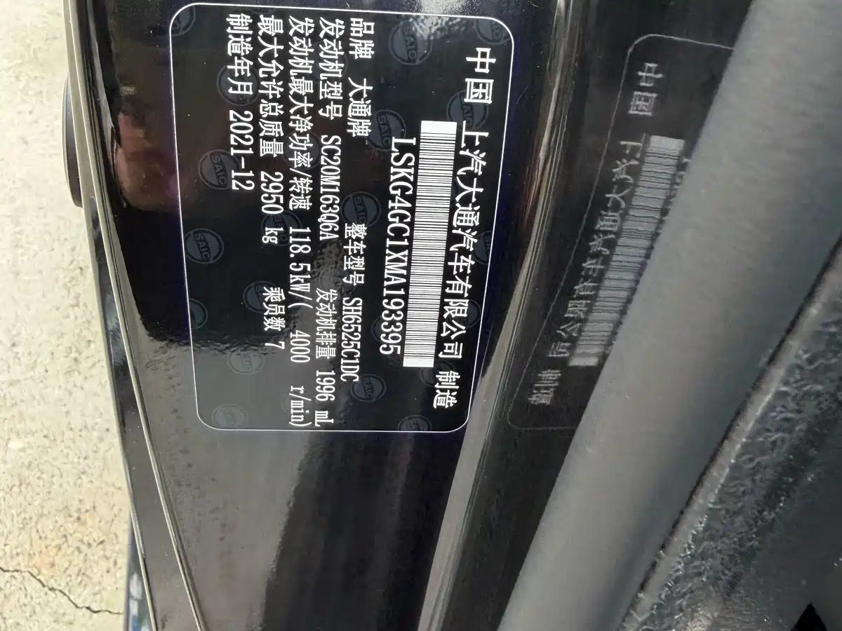 SAIC Maxus Maxus G10 2021 2.0T Automatic Elite Edition Diesel 7-Seater фото 16