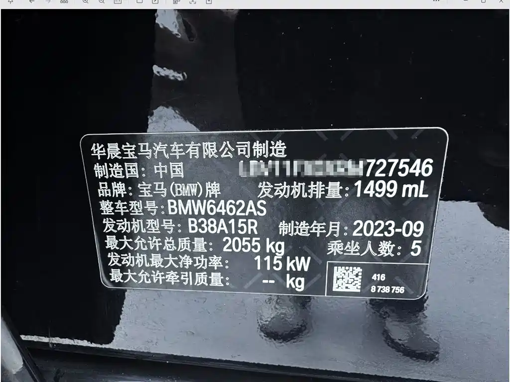BMW X1 2023 sDrive20Li X Design Package фото 24