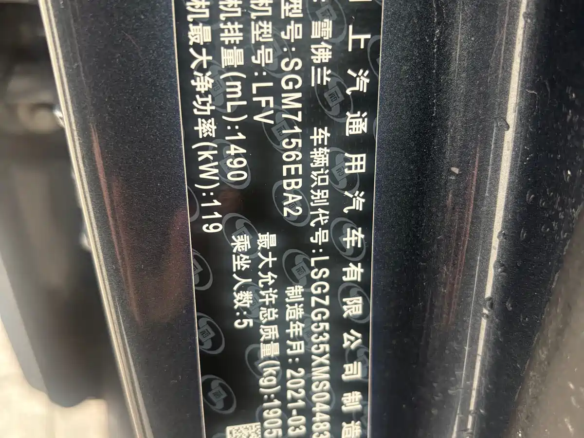 CHEVROLET MAI RUIBAO XL