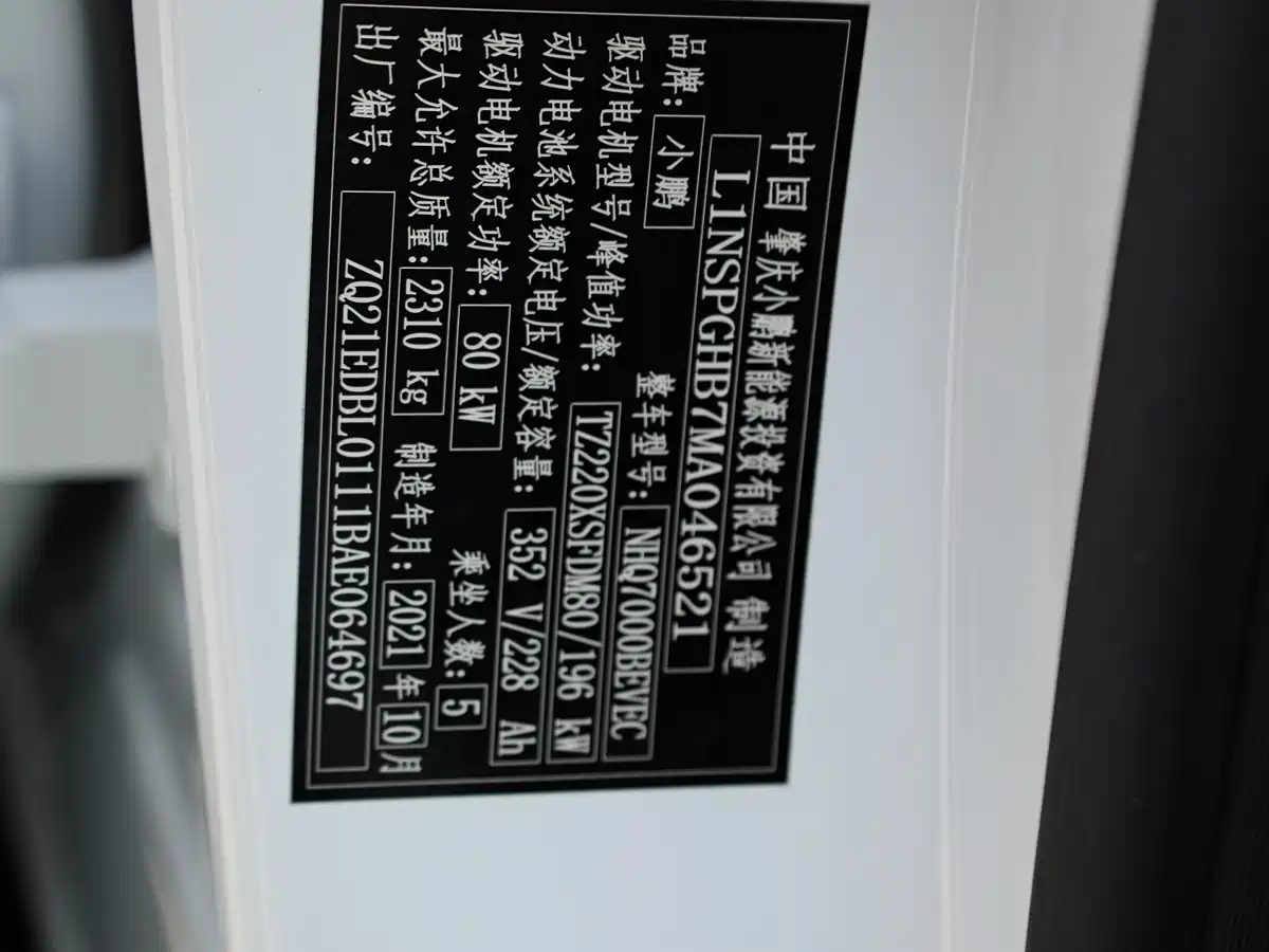 XPeng P7 2022 Model 670N+ фото 20