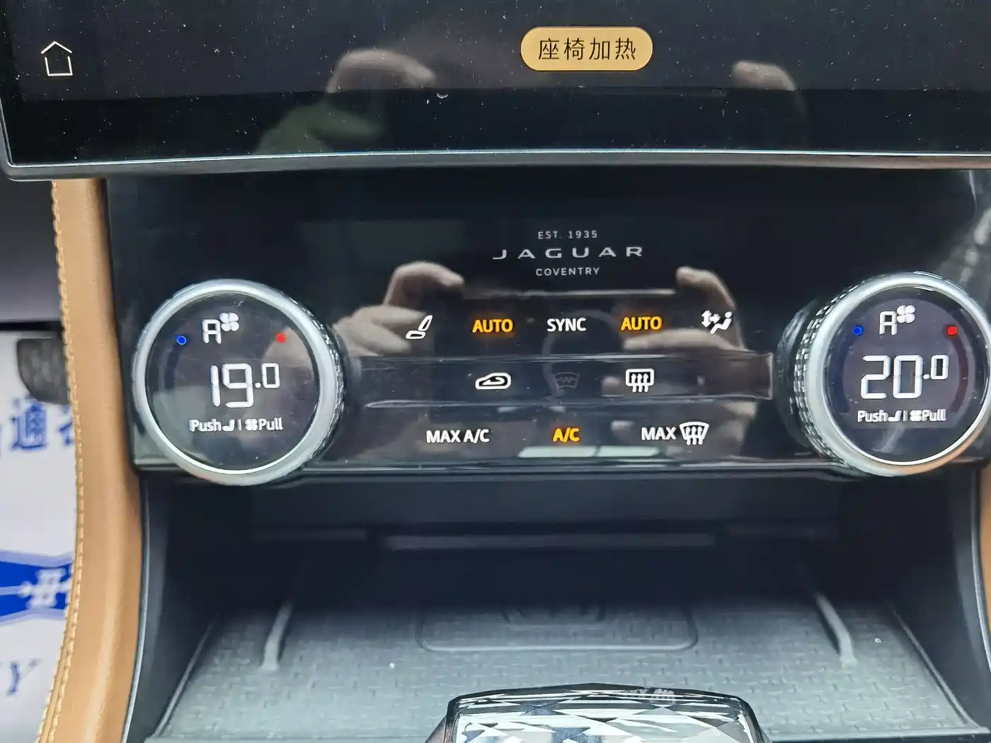 JAGUAR XFL