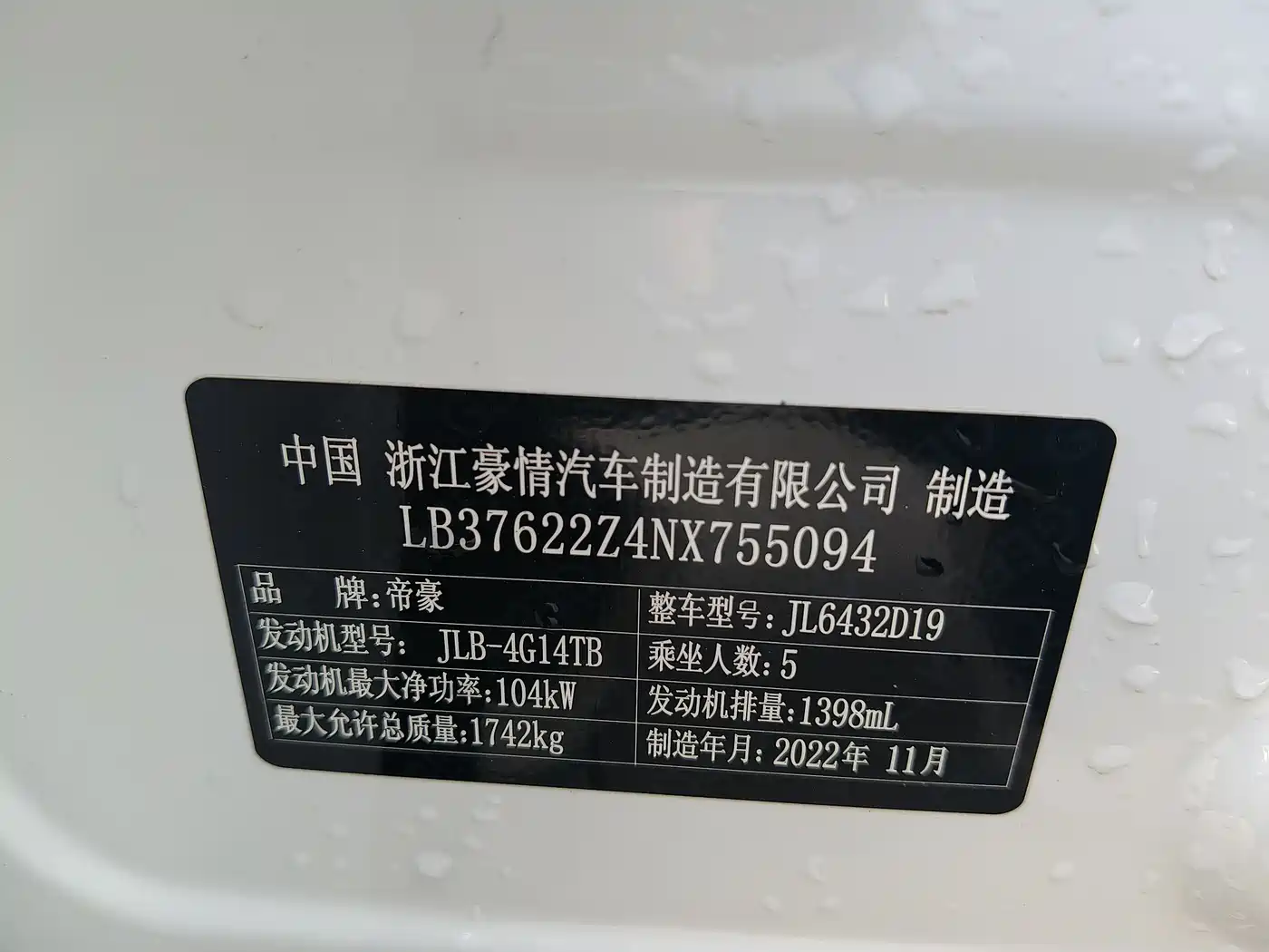 GEELY AUTOMOBILE BINYUE