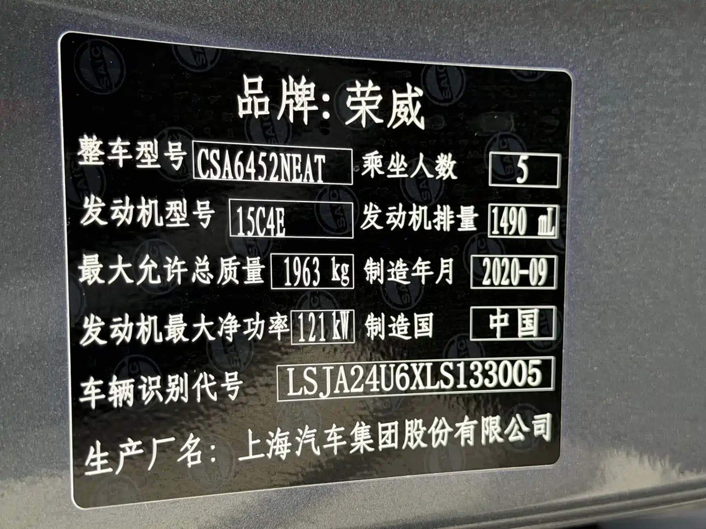 Photo 13 - Roewe RX5