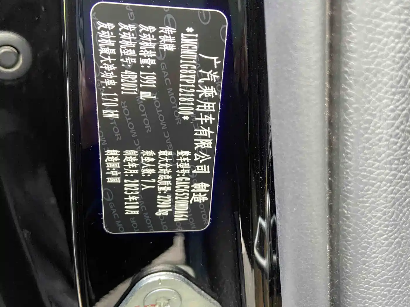 GAC Trumpchi Trumpchi M8 2023 Model Master Series 400T Ultimate Edition фото 14