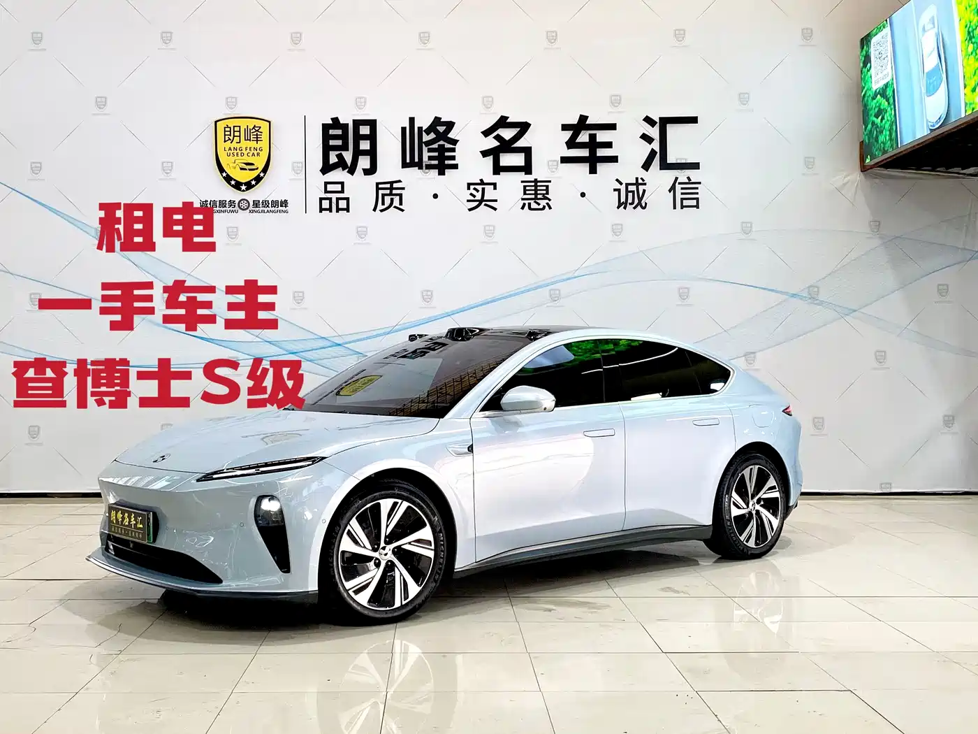  NIO NIO ET5 2024 75kWh