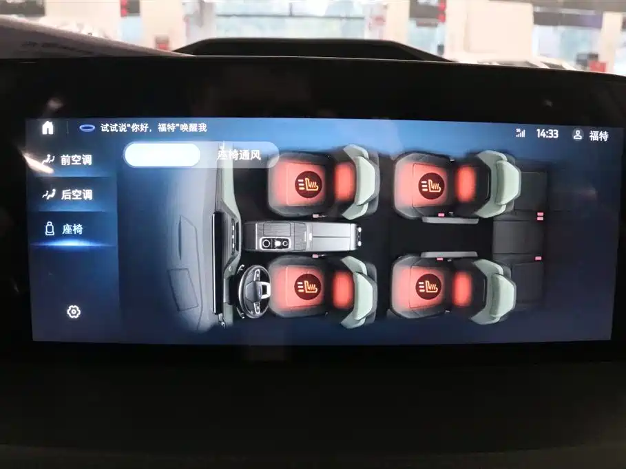 FORD LINGYU NEW ENERGY