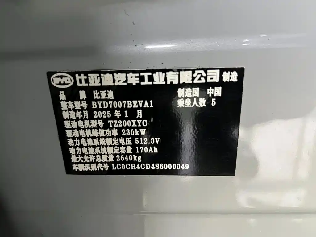 BYD Song L EV 2025 2025 Smart Driving Edition 662km Lidar Excellence