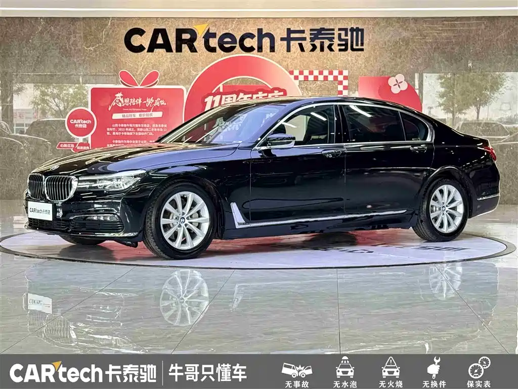 BMW 7 Series 2017 730Li Leading Edition
