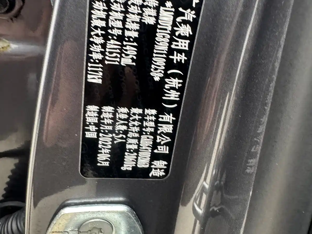 GAC TRUMPCHI GS4 PLUS