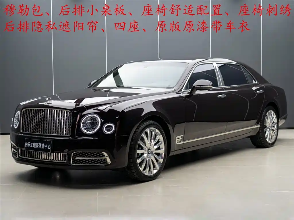 Bentley Mulsanne 2017 6.8T Long Wheelbase фото 2