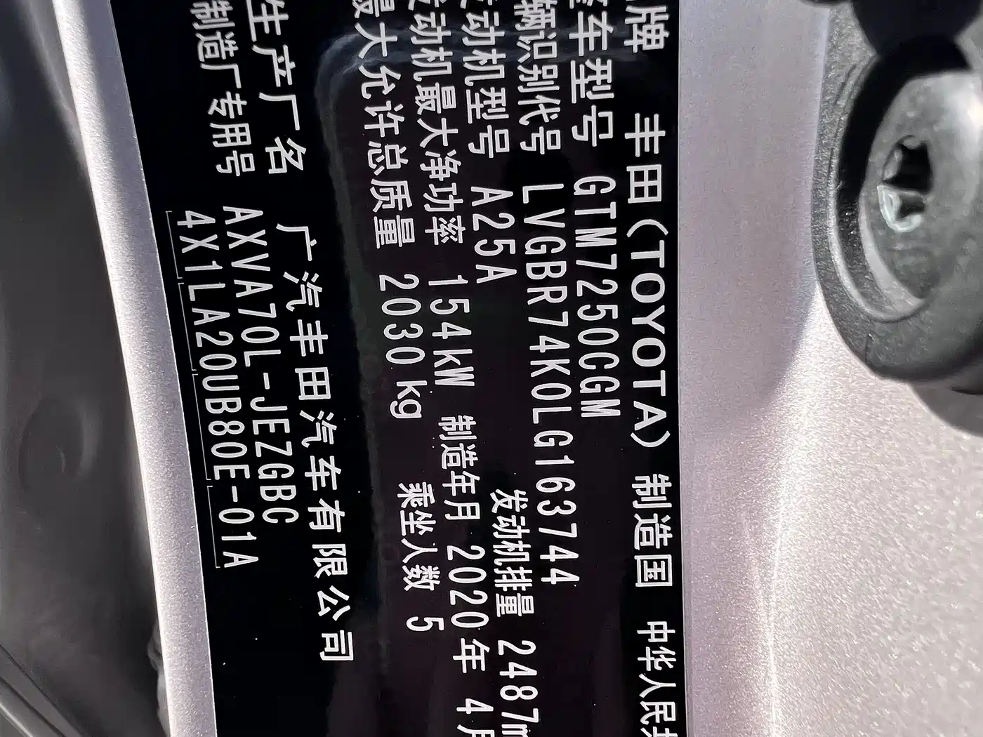 Toyota Camry 2019 2.5G Luxury (China V) фото 15