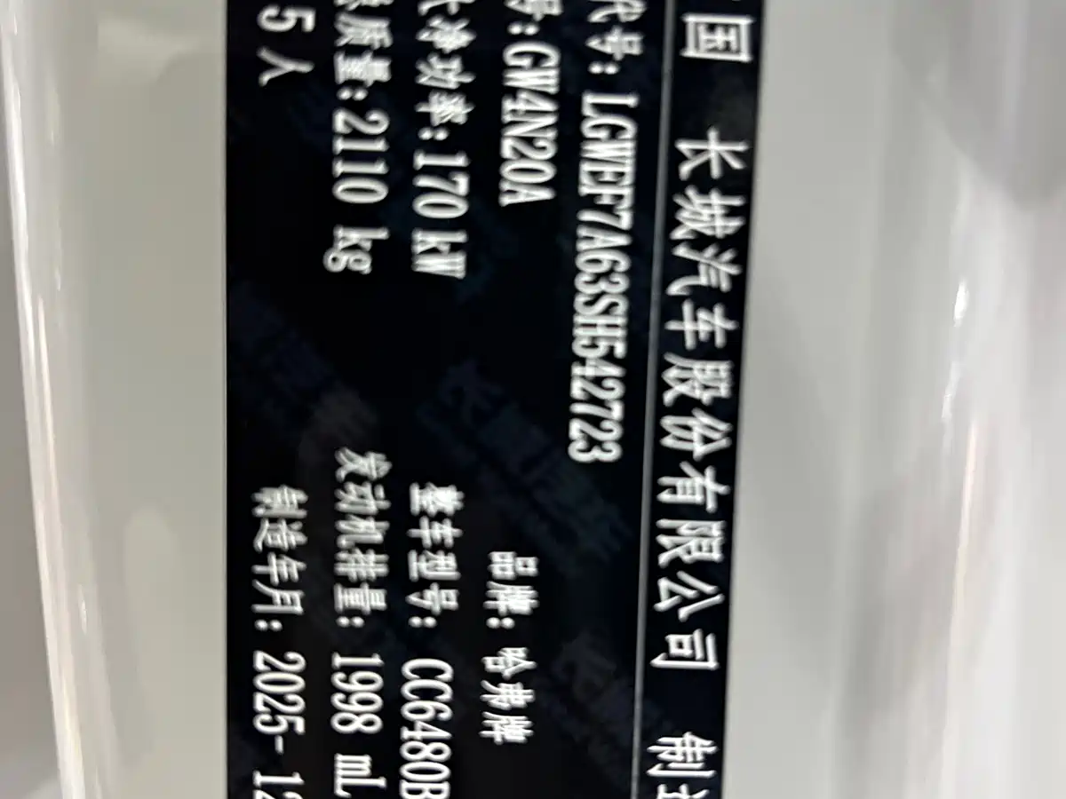 Haval H6L 2026 Model Base Version фото 18