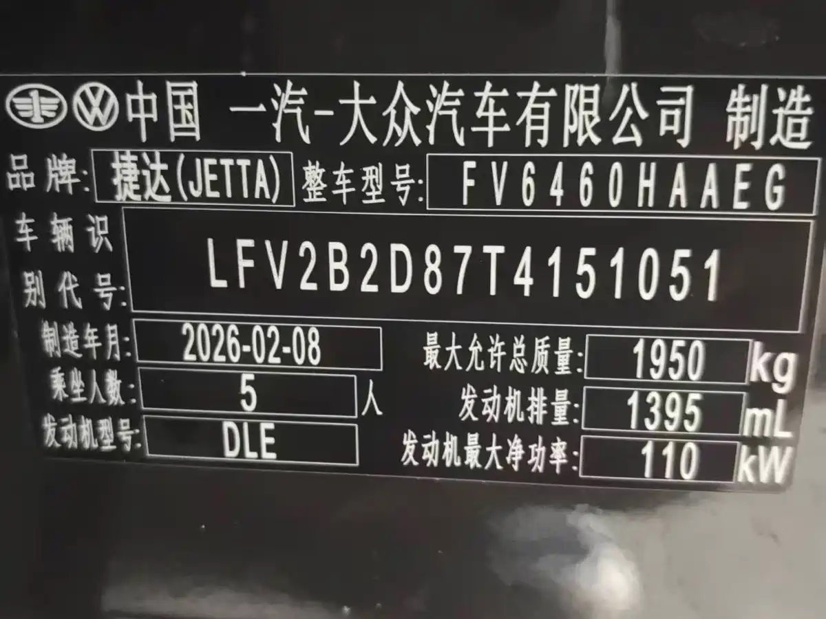 Jetta VS8 2026 2025 Base