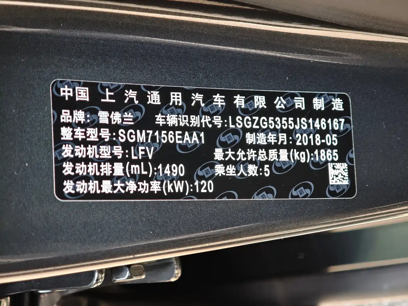 Chevrolet Malibu XL 2018 530T Auto RuiYi Edition фото 25