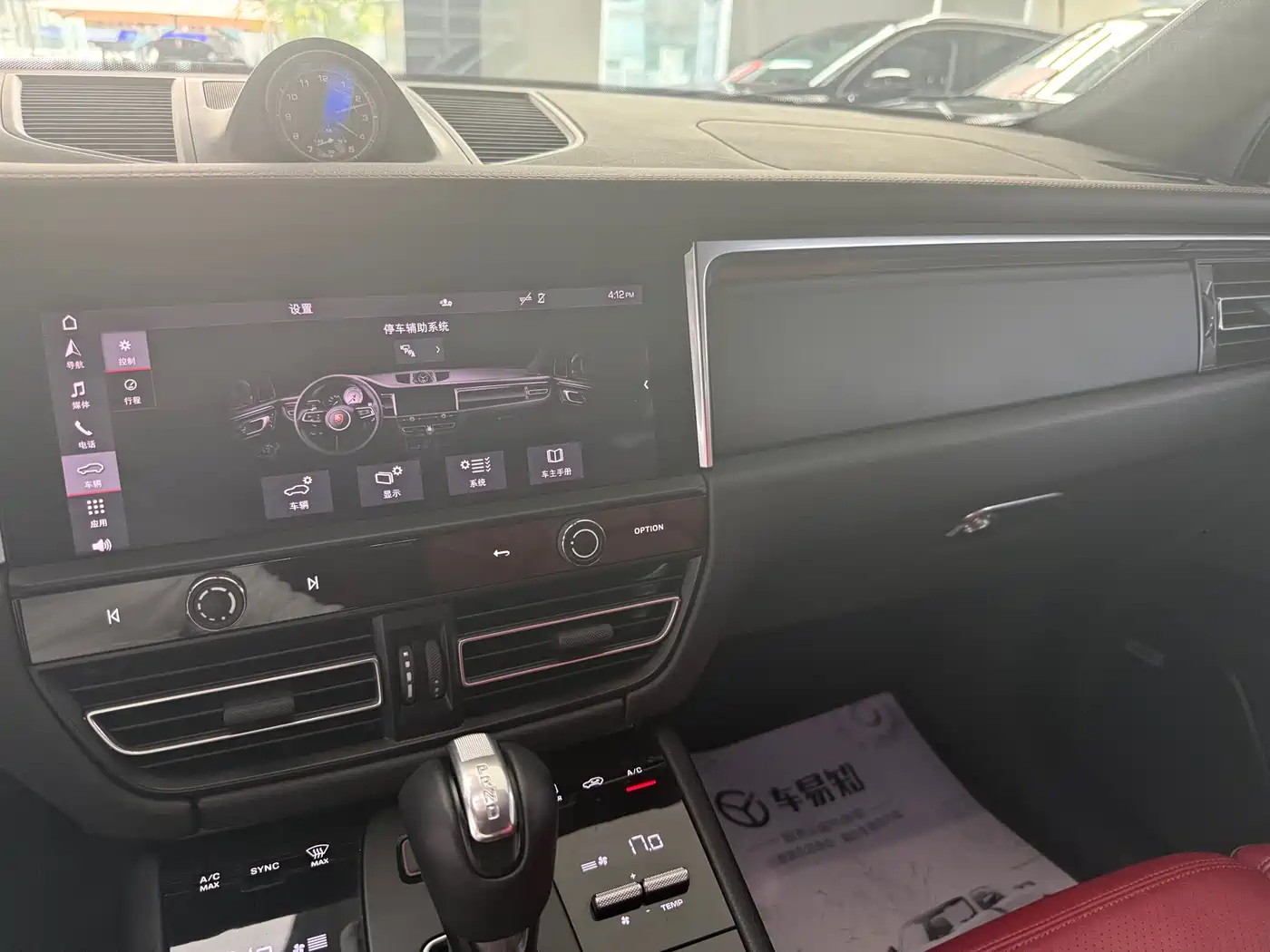 Porsche Macan 2023 Macan 2.0T фото 10
