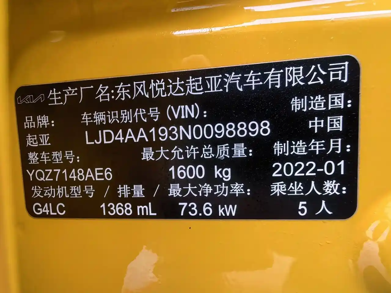 Kia KX1 2021 1.4L CVT Sunroof Version фото 9