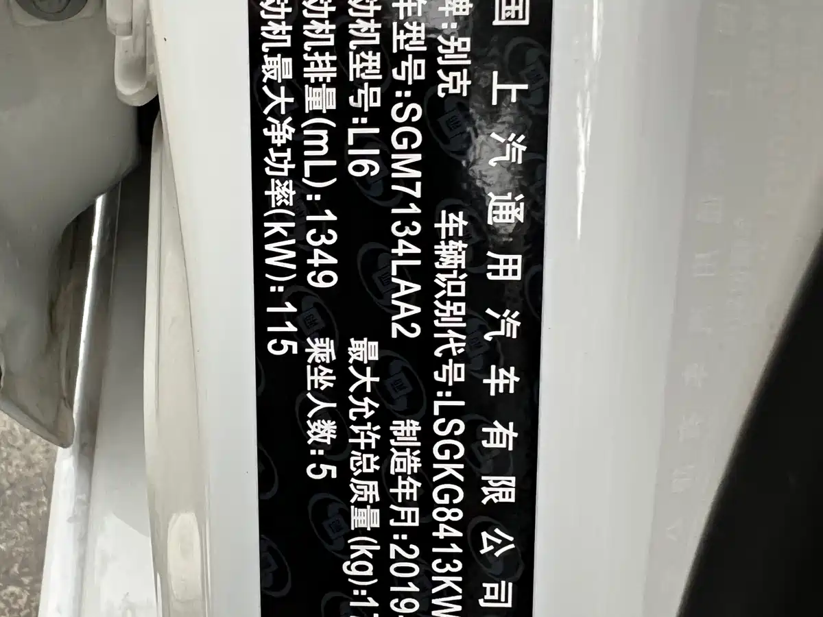 Buick Excelle GT 2019 2019 18T Auto Connected Flagship China VI