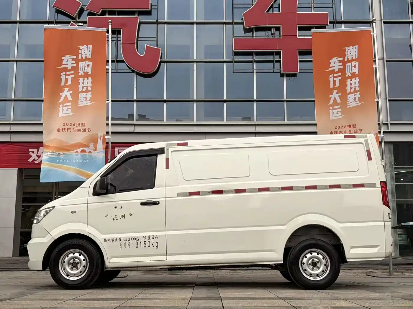 Singulato Gonow Shuai Ling 2022 2022 Standard Range 41.93kWh Tianjin Hengtian