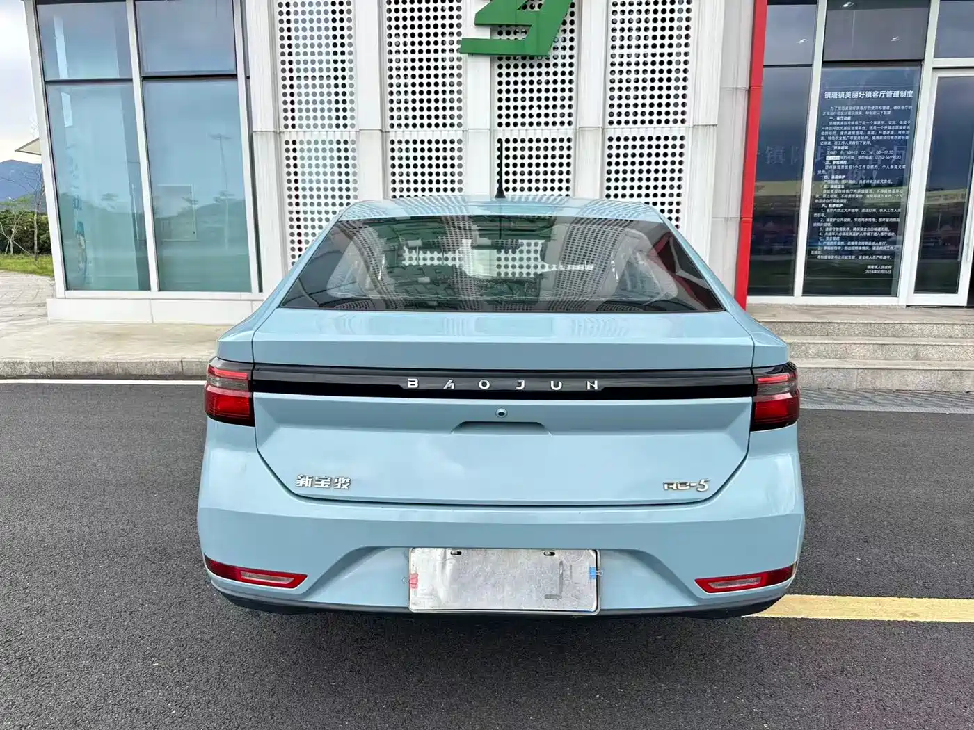 Baojun RC-5 2021 2020 1.5L CVT Smart Shine Elite Type
