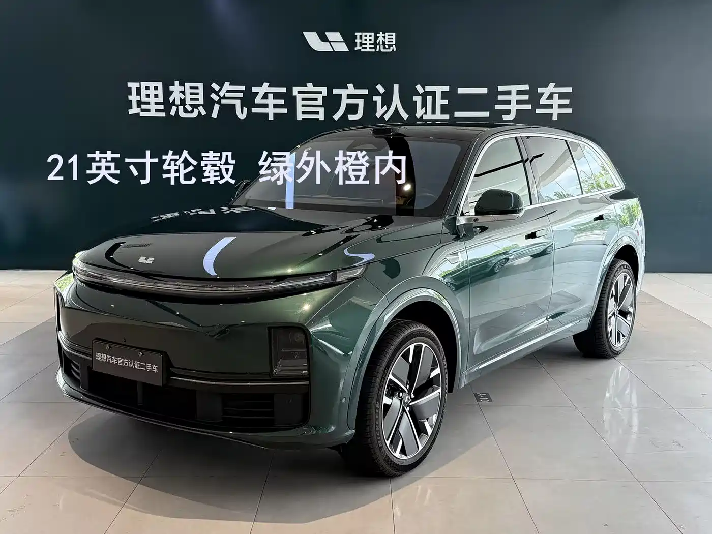 Li Auto L7 2025