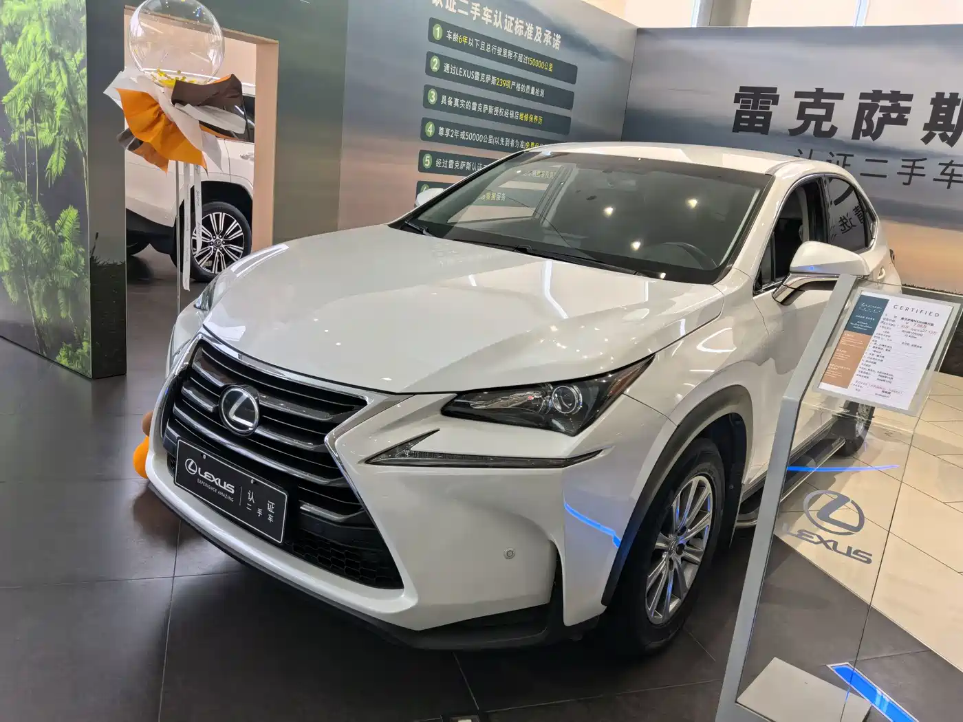 Lexus NX 2015 2015 200 FWD Premium