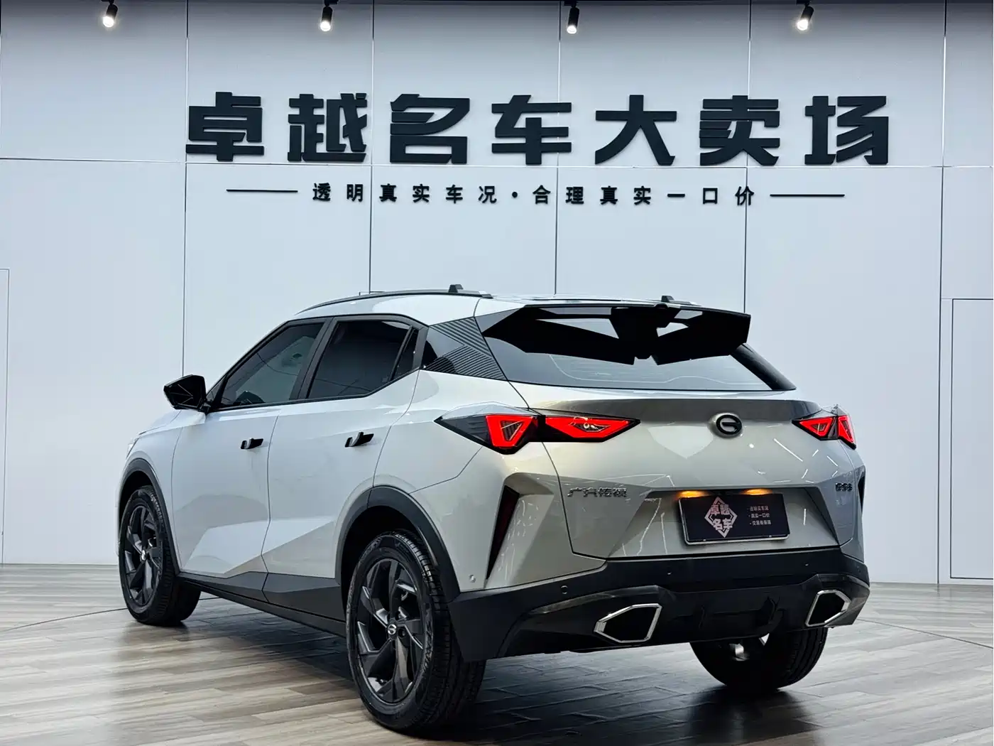 GAC TRUMPCHI GS3