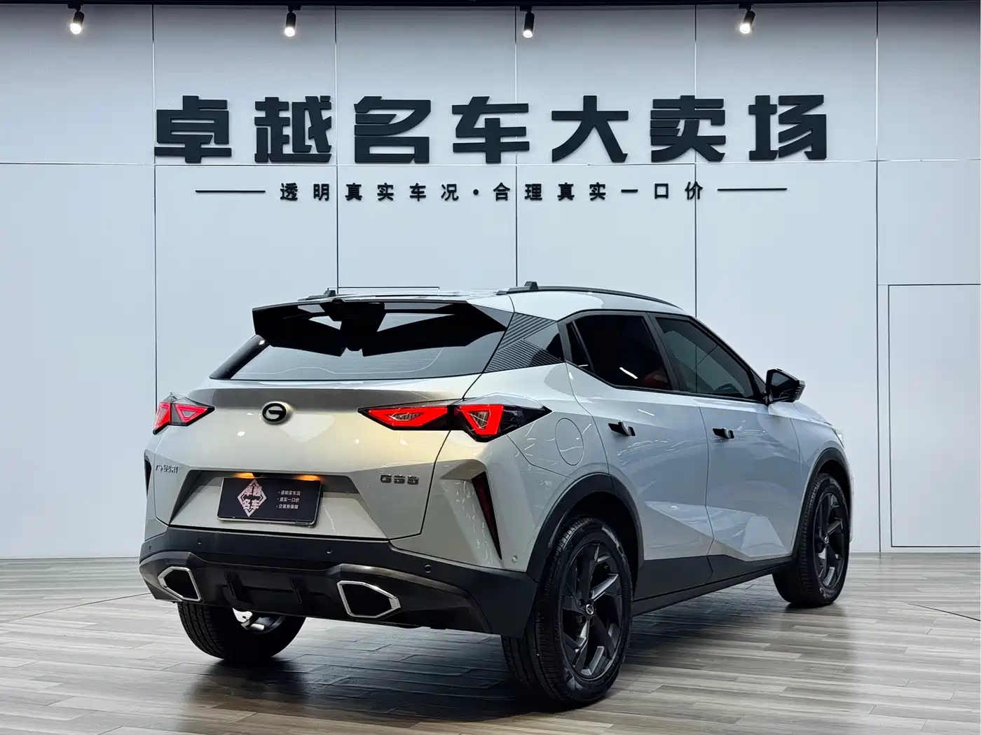 GAC TRUMPCHI GS3