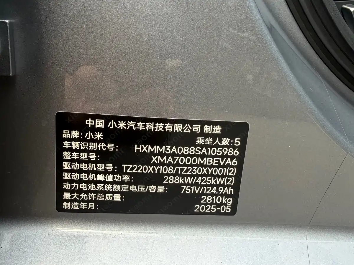 Xiaomi Auto Xiaomi SU7 Ultra 2025 2025 Model Ultra