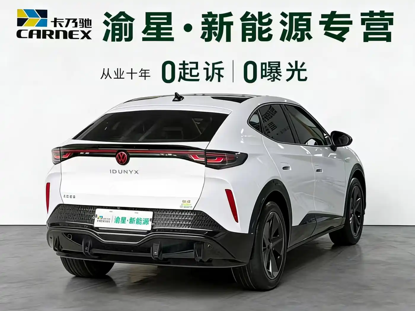 VOLKSWAGEN WITH THE CROWD 06