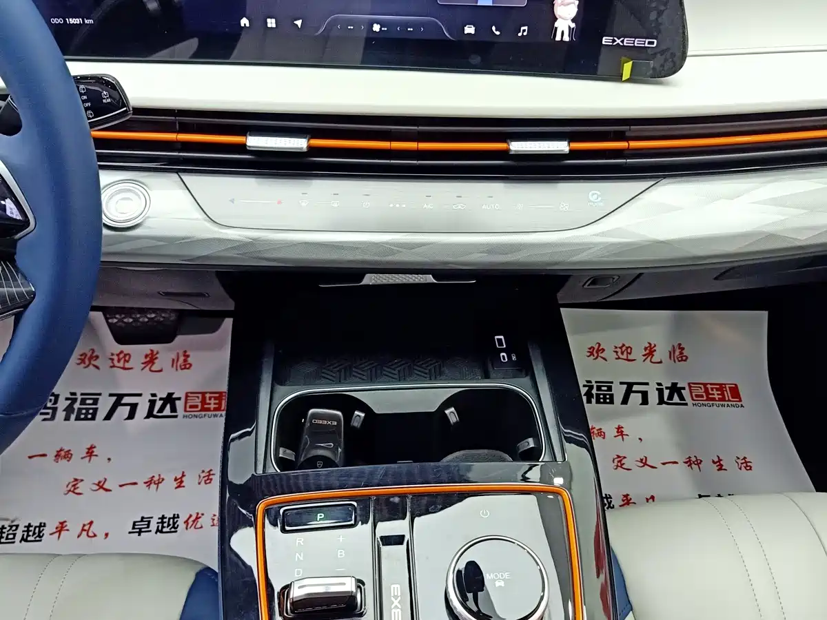 EXEED STAR WAY CHASING THE WIND C DM