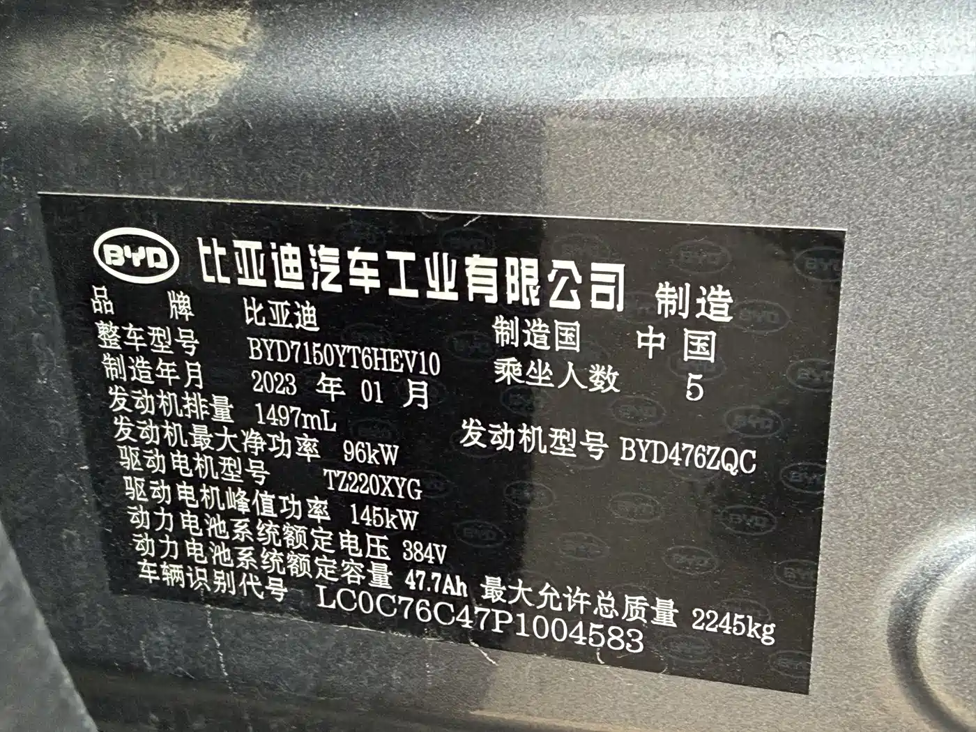 BYD HAN