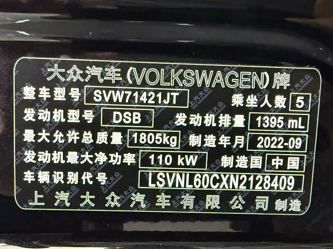 Volkswagen Lavida 2023 280TSI DSG Starlight Comfort Edition фото 20