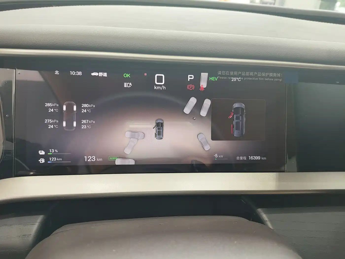 Denza D9 2025 Model DM-i Smart Drive Edition 1020 AWD Flagship фото 11