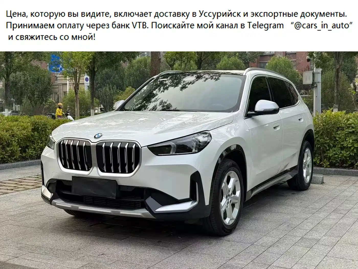 BMW X1 2023 sDrive20Li X Design Package