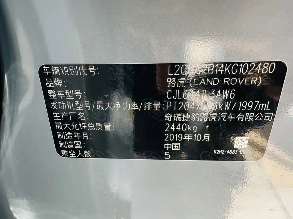 Land Rover Range Rover Evoque, миниатюра 23
