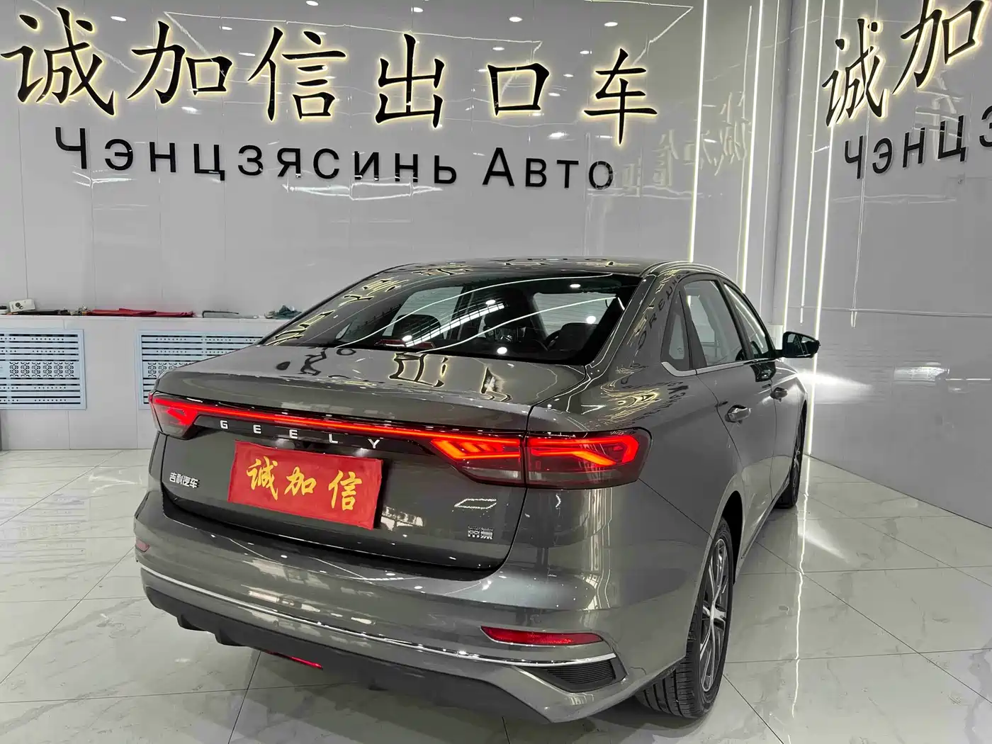 GEELY AUTOMOBILE EMGRAND