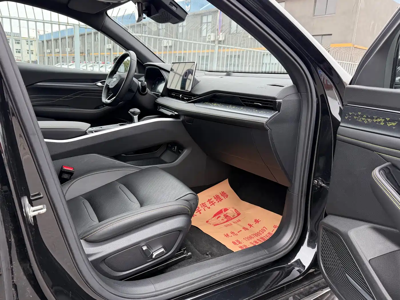 GEELY AUTOMOBILE XINGRUI