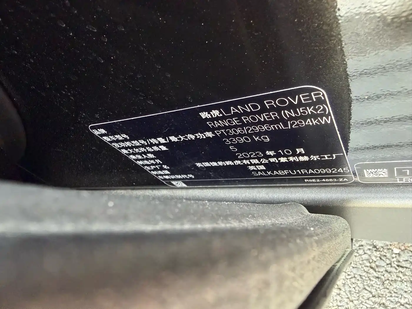 Land Rover Range Rover 2024 3.0 L6 400PS Genesis Extended фото 20
