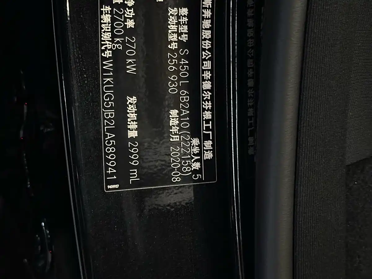 Mercedes-Benz S-Class 2020 S 450 L Collector's Version фото 29