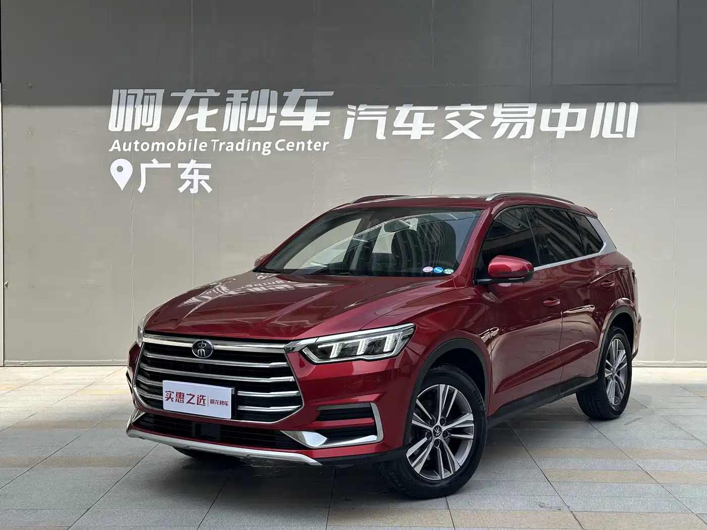 BYD Song Pro 2019 1.5T Automatic Luxury